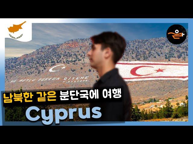 Exploring Cyprus as a Korean from Turkey