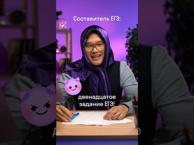 Лайфхак для 12 задания ЕГЭ по русскому! #ЕГЭ #ОГЭ #ЕГЭрусский #русскийязык #Skyeng_Exams