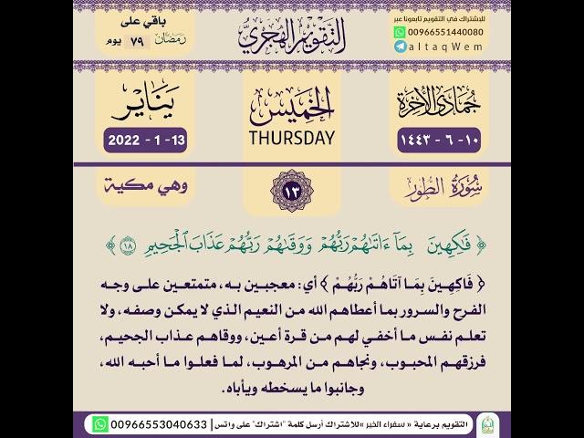 كل يوم تفسير ايه من ايات القران الكريم