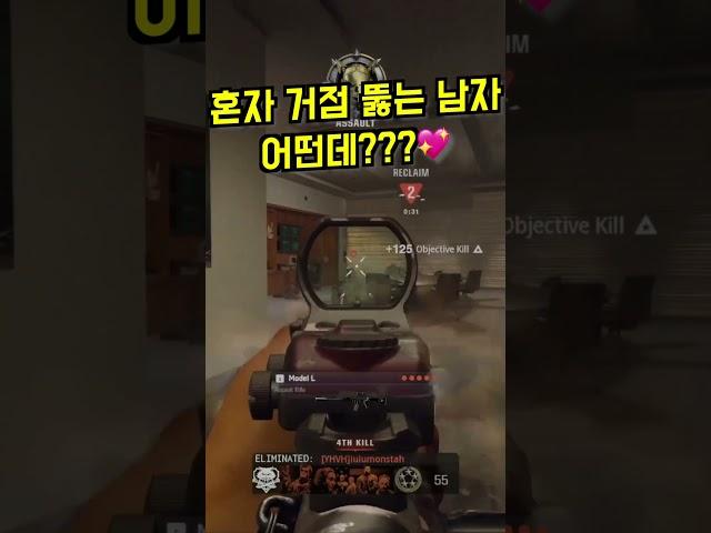 반했니?