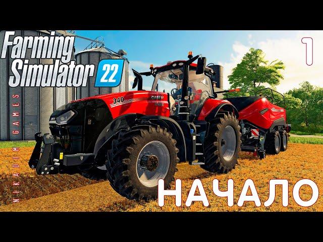  Farming Simulator 22: НАЧАЛО #1 [прохождение 2022]