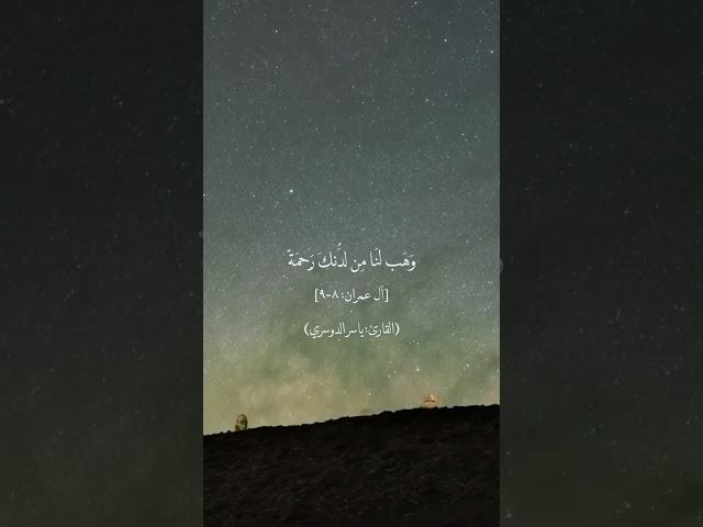Profound Dua for Guidance and Mercy