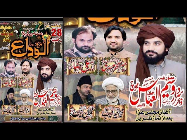 Live Majlis e Aza.....28 Rajjab 2025........Imambargah Sarpak Chakwal