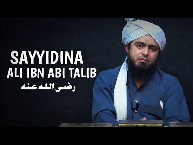 Sayyidina Ali ibn Abi Talib رضی اللہ عنہ - Engineer Muhammad Ali Mirza