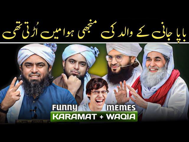 Charpai Used To Fly In The Air | Mufti Samar And  Ilyas Qadri | Engineer Muhammad Ali Mirza Memes