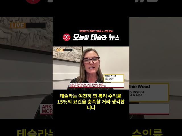 테슬라 주가 $2,000 달러 간다! 이유는?