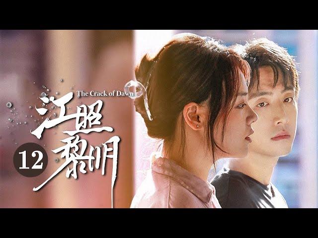 The Crack of Dawn EP12 | MangoTV C-Theatre Channel