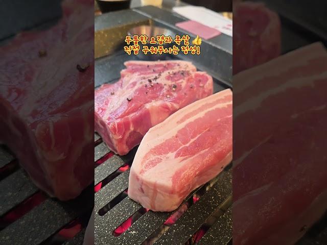 포항 장성동 숯불구이 한상이다채롭고, 풍미있는 맛집 포항숯불가든 ️️▶️ 포항시 북구 장성로 8▶️ 포항숯불가든⏩️ 메인 메뉴 : 솔잎 숯불구이질 좋고 두툼한 삼겹!