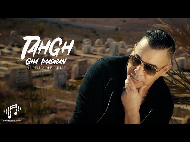 Abdelkader Ariaf - Tahagh Gha Imadran - (Officiel Video Clip) | 2024