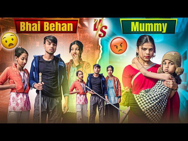 Bhai Behan Or Mummy 