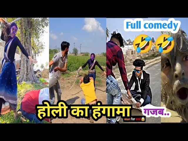 Holi  का Funny video  reaction|| New Video |suraj rox viral comedy |realfools