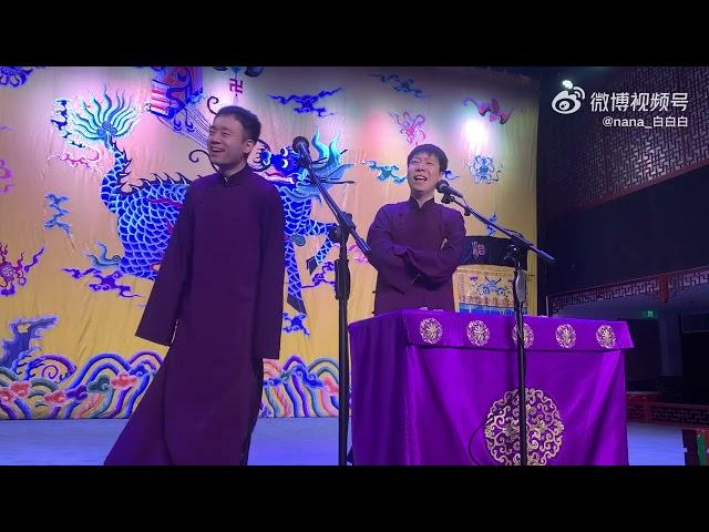 20230208 董九涵 王筱閣《下象棋》#德云社