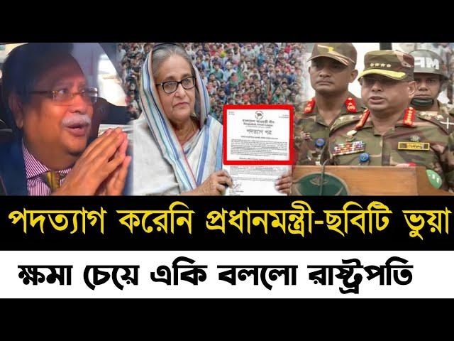 Ajker Bangla Khobor 28 Aug 2024 | Bangladesh Letest News | Somoy Sangbad News | Bangla News Today |