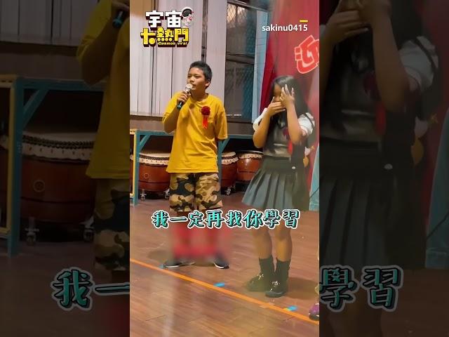 撒基努兒畢業與老師表白！突唱玖壹壹神曲全場歡呼@cosmosviral #shorts