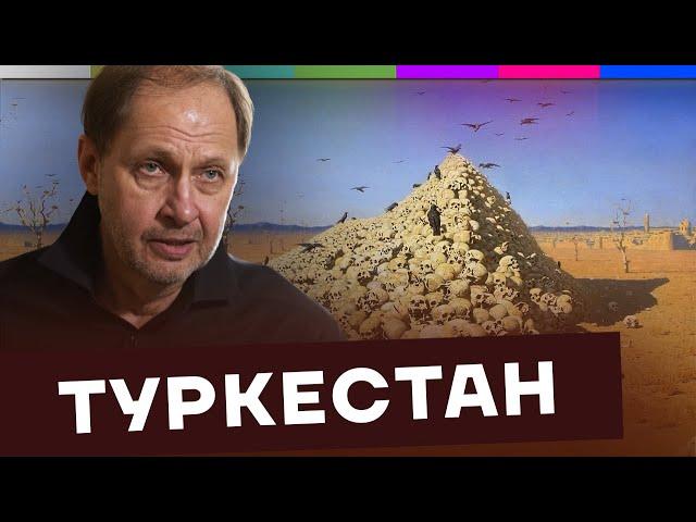 Присоединение Туркестана / Как Россия стала такой большой? #10