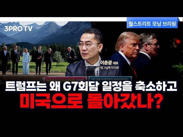 하반기 어려워질 미국 주식투자, 어떻게 투자해야 할까요? f. 레그넘투자자문 이춘광 대표 [글로벌 인터뷰]