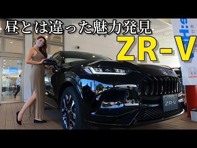 【夜間試乗】ホンダ ZR-V 夜走ってみたら昼では気が付かない魅力を発見 HONDA ZR-V