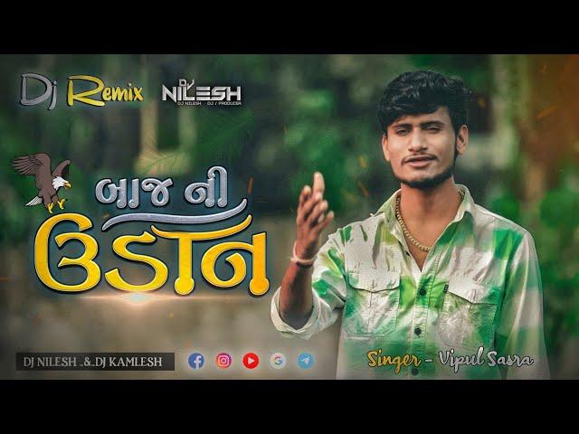 બાજ ની ઉડાન - Baj  Ni Udan  ( Attitude Dj Remix )( DJ NILESH X DJ KAMLESH )