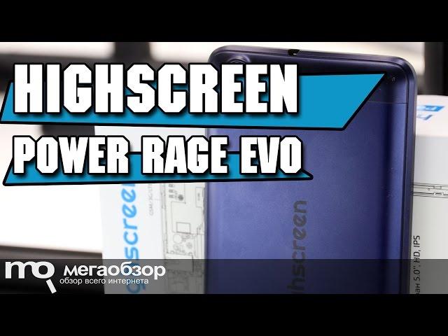 Highscreen Power Rage Evo обзор смартфона