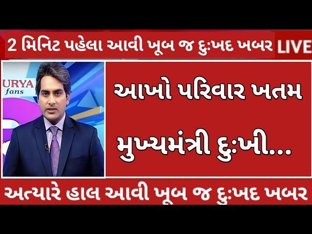 3/10/24: આજના તાજાતાજા સમાચાર today breaking news મોટા સમાચાર