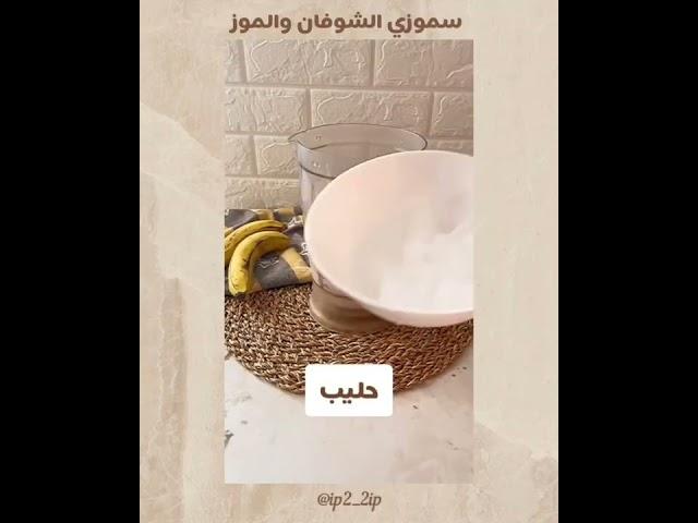 •• مشروبات سريعة للسهرة  ••مشروبات باردة بطريقة سهله وسريعه 