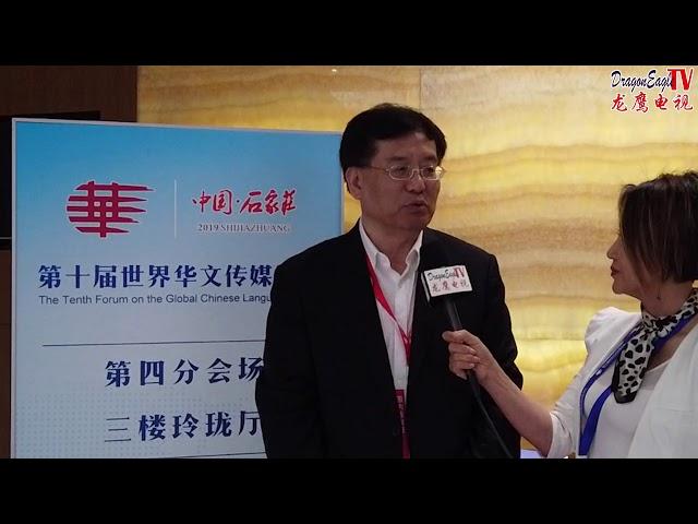 【龙鹰电视】如何讲好中国故事-中国新闻社社长章新新给出答案