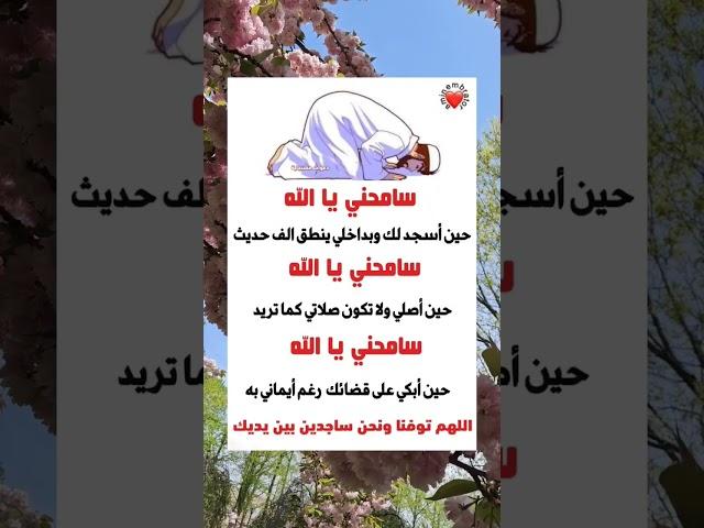 عفوك ورضاك يا الله 