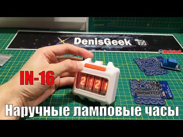 Ламповые наручные часы на индикаторах ин 16 nixie clock in 16