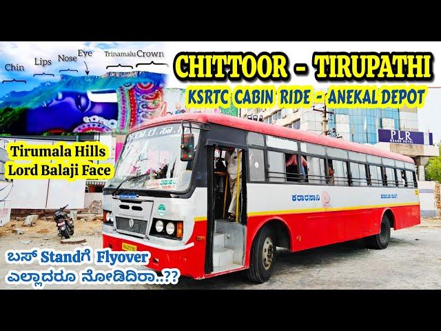 CHITTOOR - TIRUPATHI KSRTC Cabin Ride | Scenic Highway Route #trending #vlog #bus #tirupati #bussid