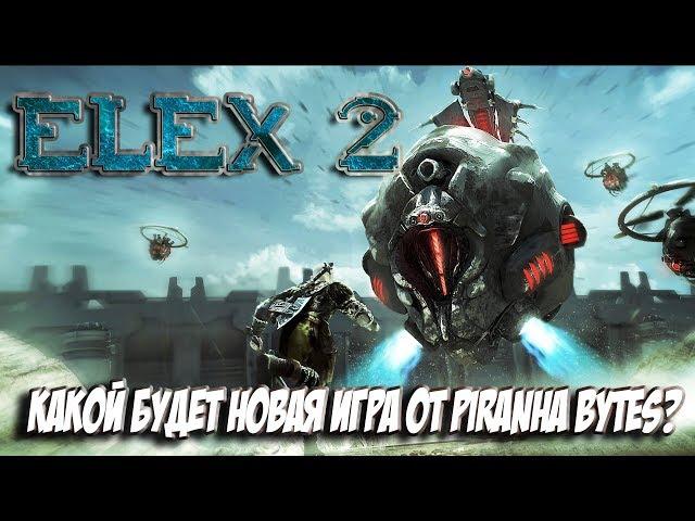 ELEX 2 - Каким Может Быть Сиквел ELEX ?