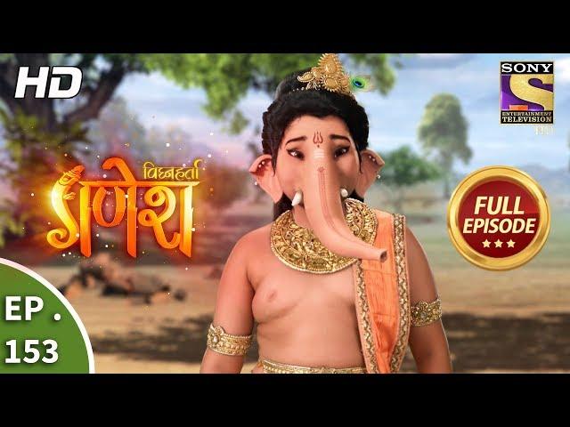 Vighnaharta Ganesh - Ep 153 - Full Episode - 26th  March, 2018