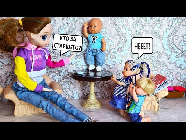 I'M IN CHARGE!WHILE Katya and Max are ALONE AT HOME, they are a cheerful family! Funny Barbie Dolls