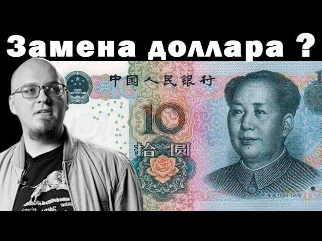 Ватоадмин и Баженов: единая валюта стран БРИКС