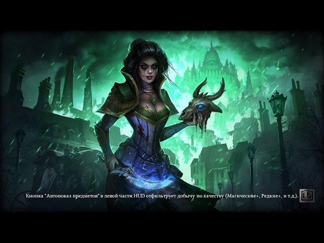 Grim Dawn Ashes of Malmouth - Элементалист (Elementalist). Оглушающие снаряды