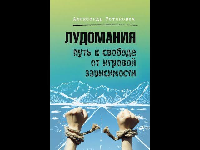 Эдик Вулкан и Игорь Песец - два самых гнусных зазывалы онлайн казино помоек #лудомания #игромания