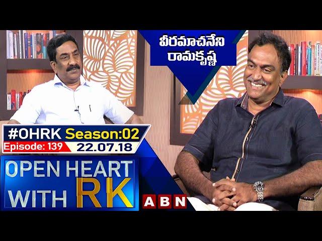 Veeramachaneni Ramakrishna Open Heart With RK | Season 02 - Episode :139 | 22.07.18 | OHRK