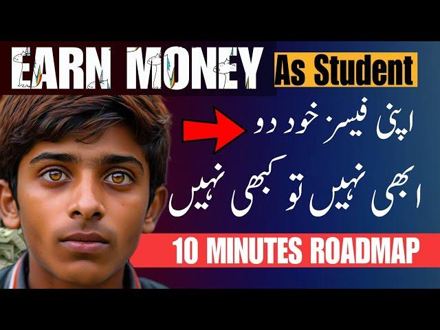 Best Way To Earn Money as a Student | 10mins Complete Roadmap