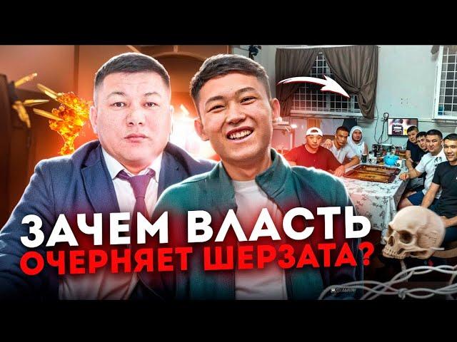 Дело Шерзата.  Кто покрывает талгарский беспредел / БАСЕ