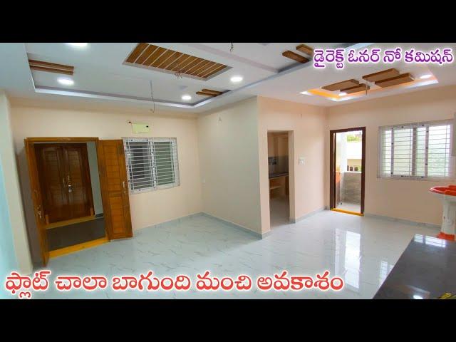 ఉప్పల్ కి దగ్గరలో కేవలం 45 లక్షలు మాత్రమే || 2BHK Flats for Sale || Uppal Flats || Narapally