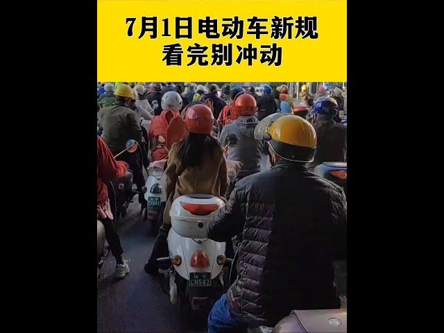 7月1日電動車新政懶人包：看完再做決定！ #電動車新政