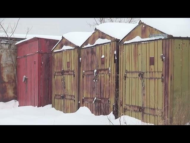 Гаражная амнистия.