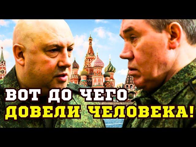 ЗАБИЛИ ТРЕВОГУ! ПОСЛЕДНИЕ ФОТО! Генерал Сергей СУРОВИКИН ВСЕХ ПЕРЕХИТРИЛ!