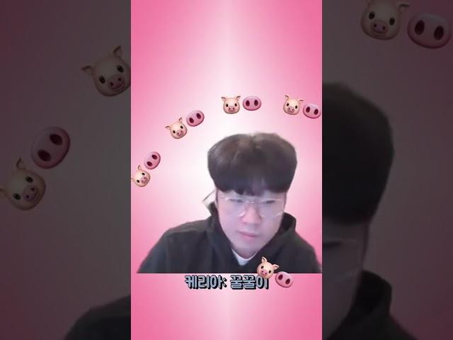 꿀꿀이 (ft.케리아)
