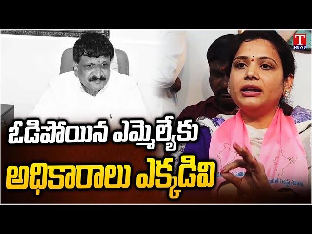 Malkajgiri BRS Women Leader Fire on Congress Govt & Mynampally Over Funds | T News