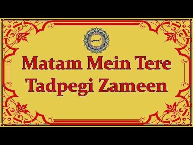 Maatam Mein Tere Tadpegi Zameen | Dawoodi Bohra Marsiya