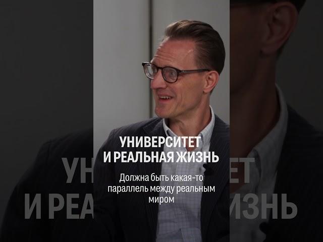 Чему должны учить в университетах? #образование #сколково #высшееобразование