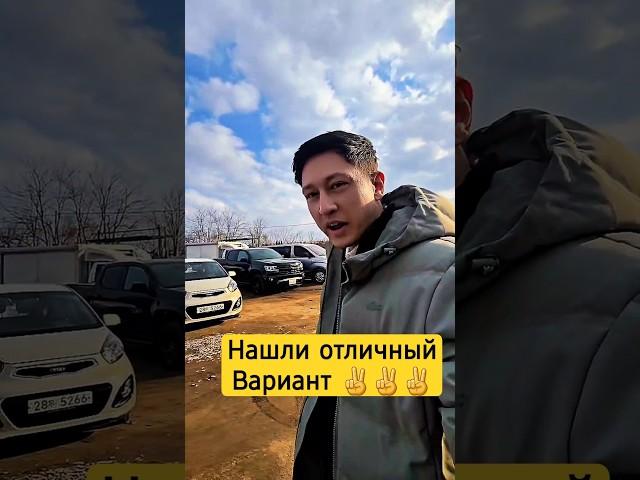 Kia Morning в отличном состоянии #automobile #автоизкореи #бизнес #автодор #avtokorea #автодилер