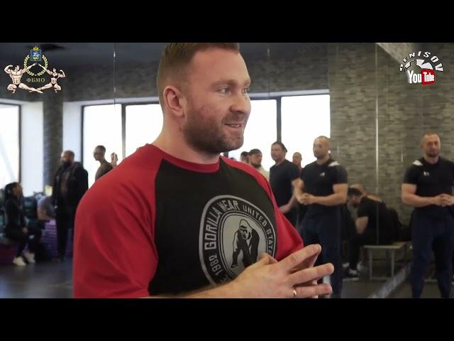 Сборы Федерации Бодибилдинга и Фитнеса Московской области 27.02.2022 г.