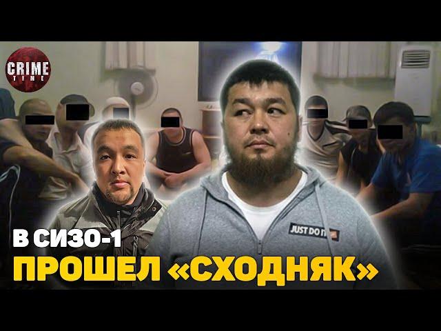 DOO CHYNGYZ! A "skhodnyak" Took Place In The pre-Trial Detention Center-1