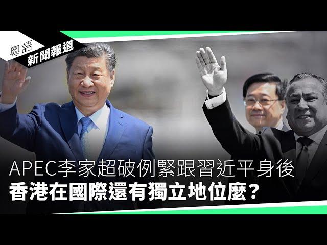 加拿大情報局：大部分中文媒體受中共影響｜粵語新聞報道（11-15-2024）